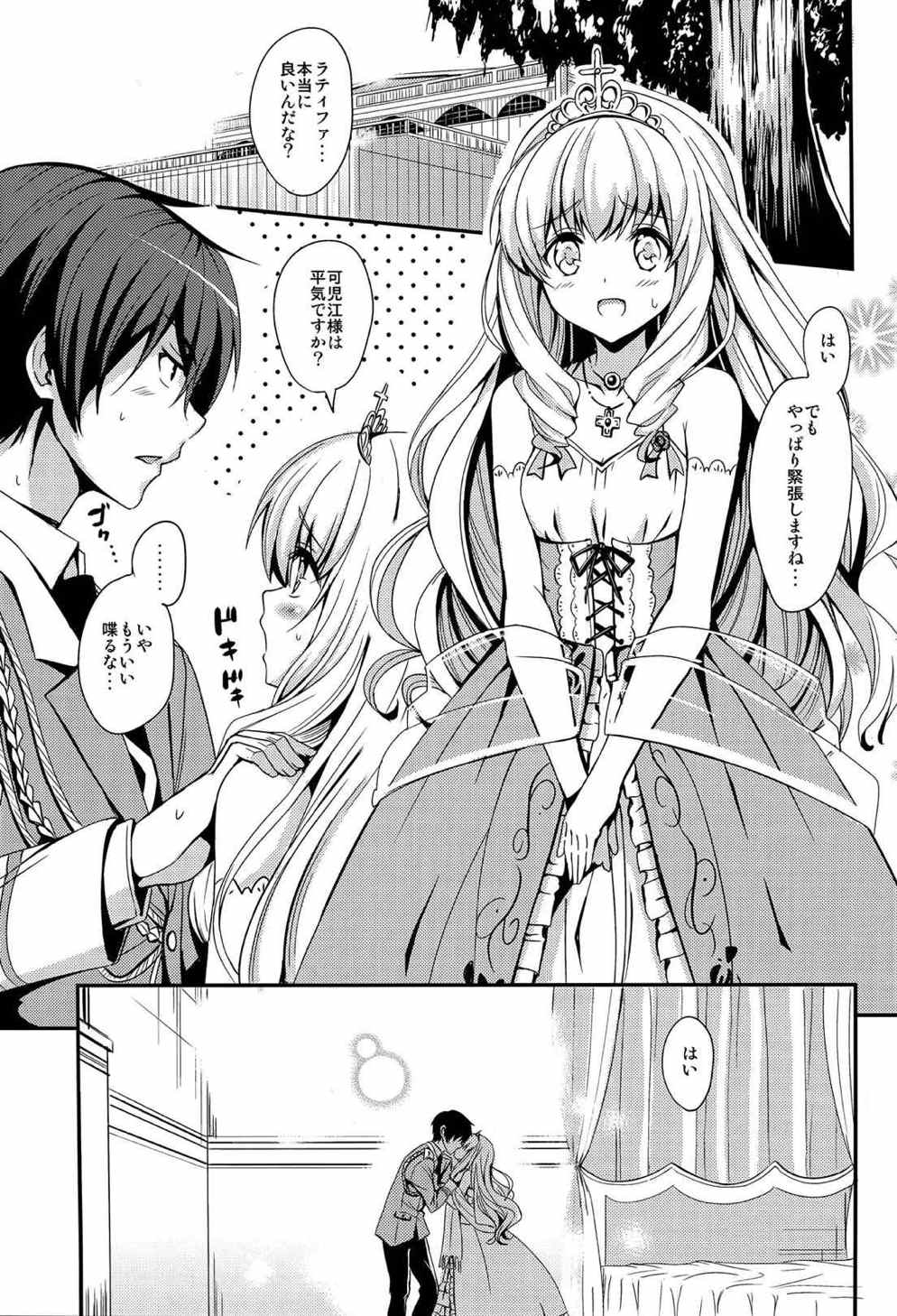 激撮ブリリアントガールズ 3ページ