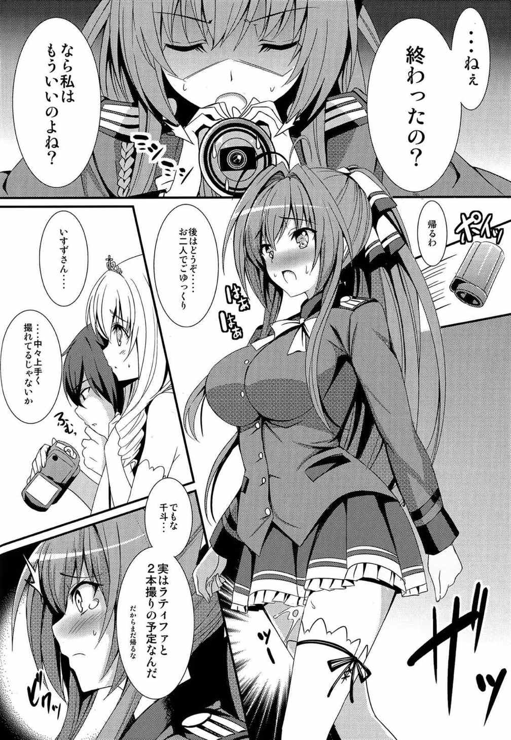 激撮ブリリアントガールズ 16ページ