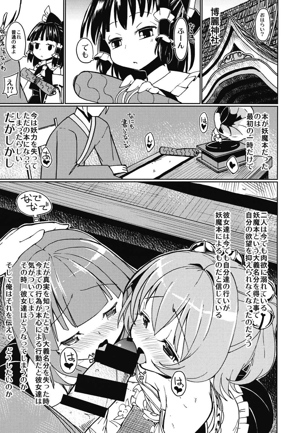 すずなあンあン 16ページ