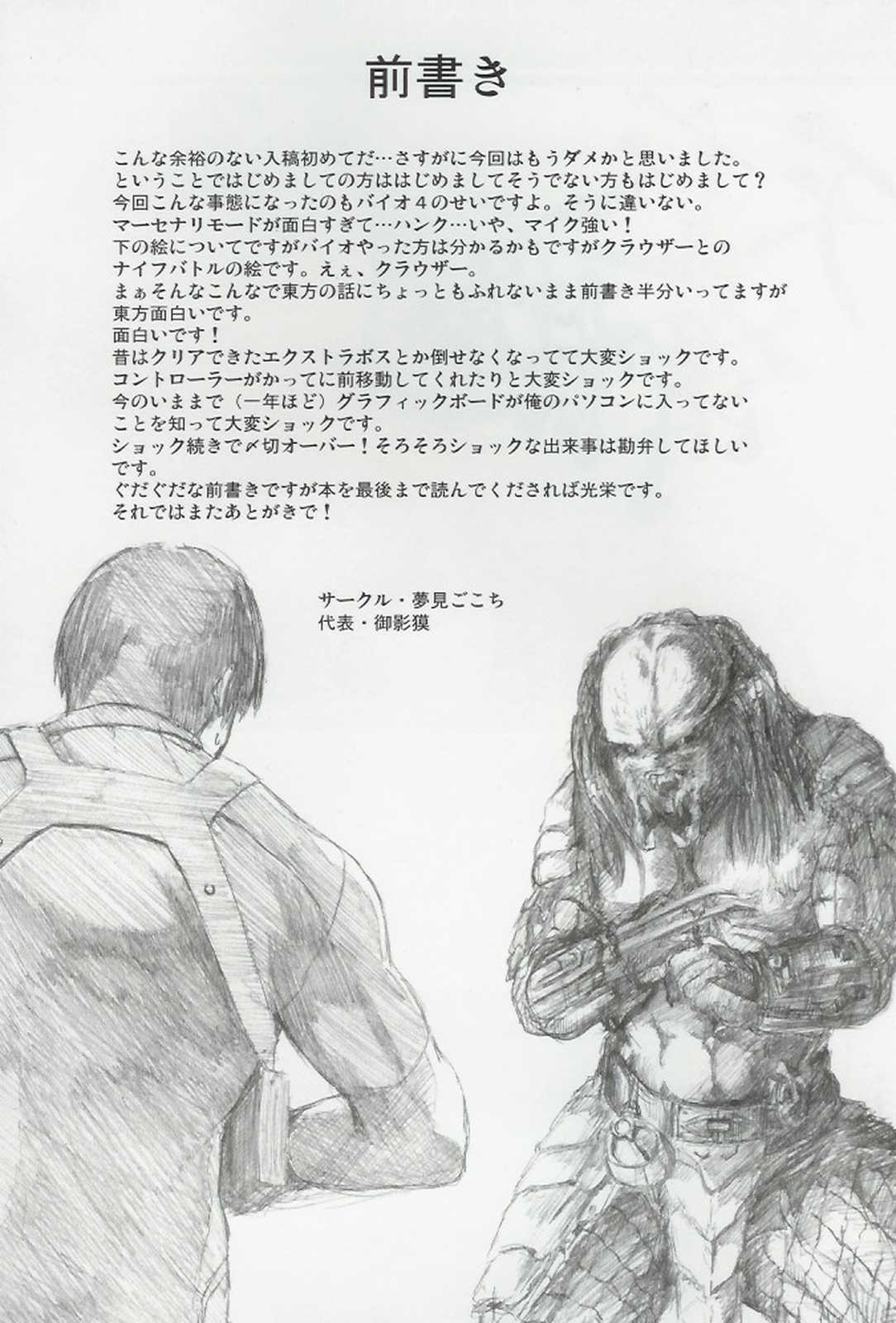 天衣無縫 2ページ
