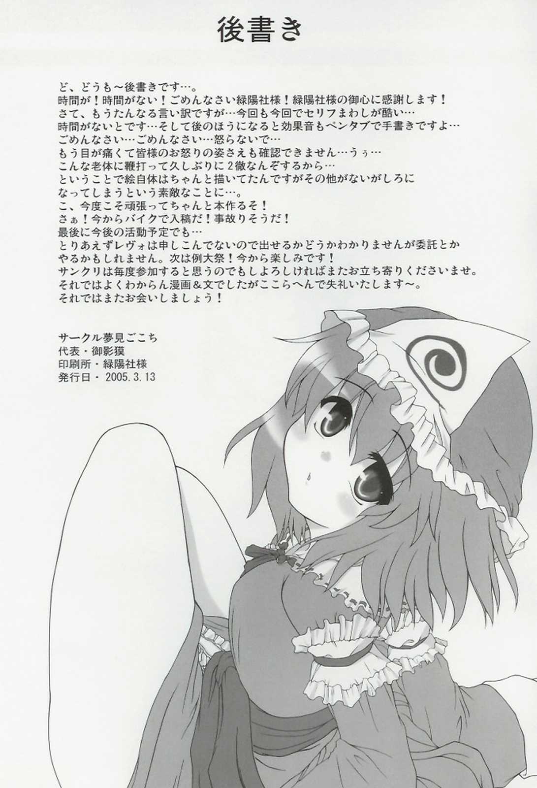天衣無縫 15ページ