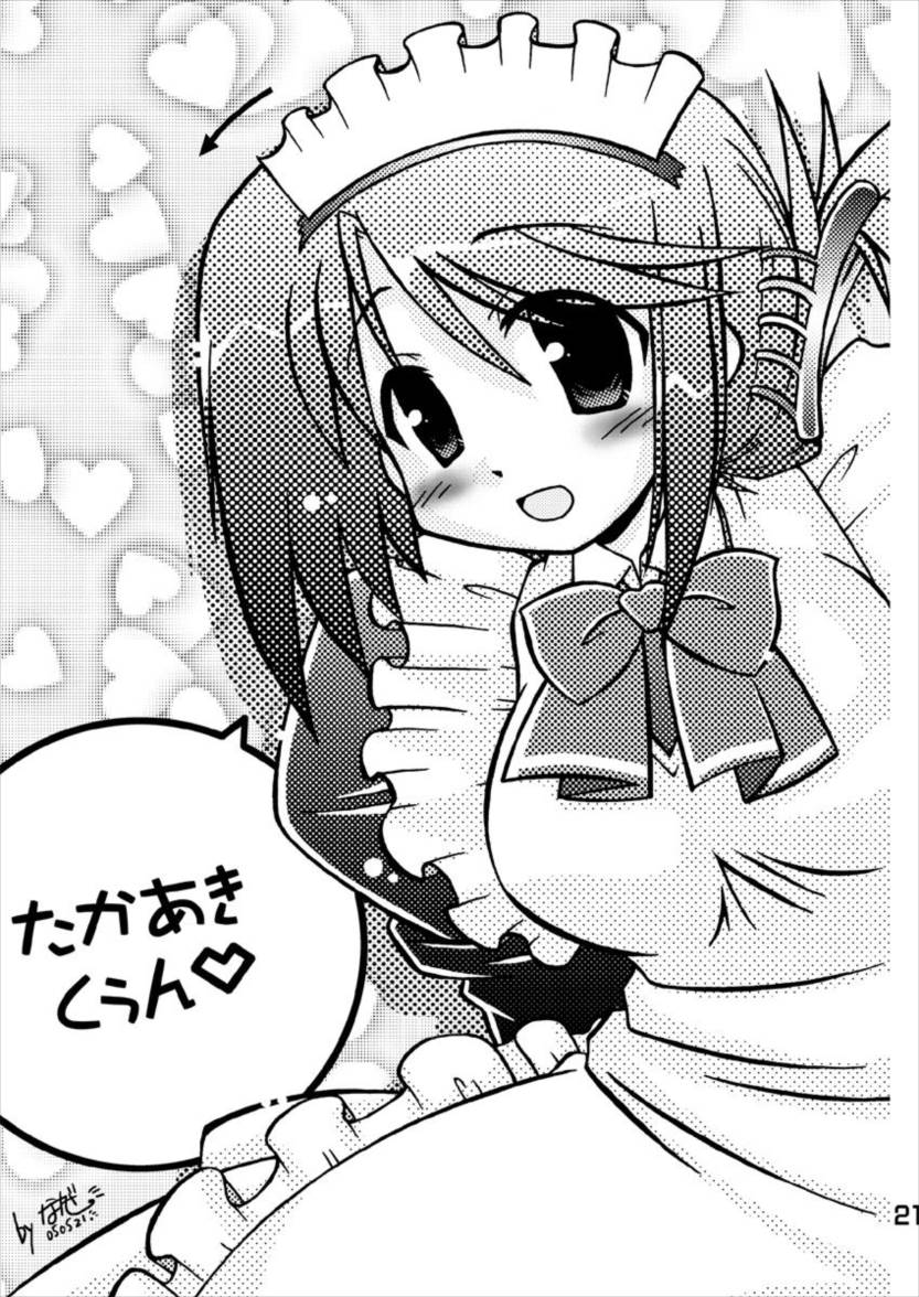 こまき丼 20ページ