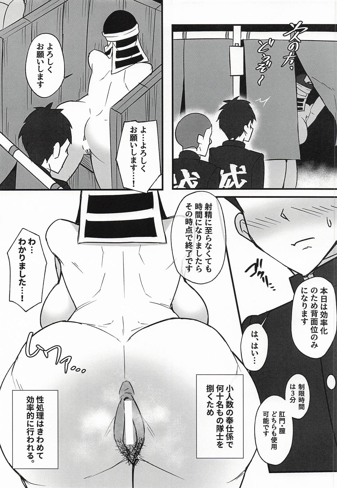 隠のおねえさんの本3特別奉仕編 6ページ