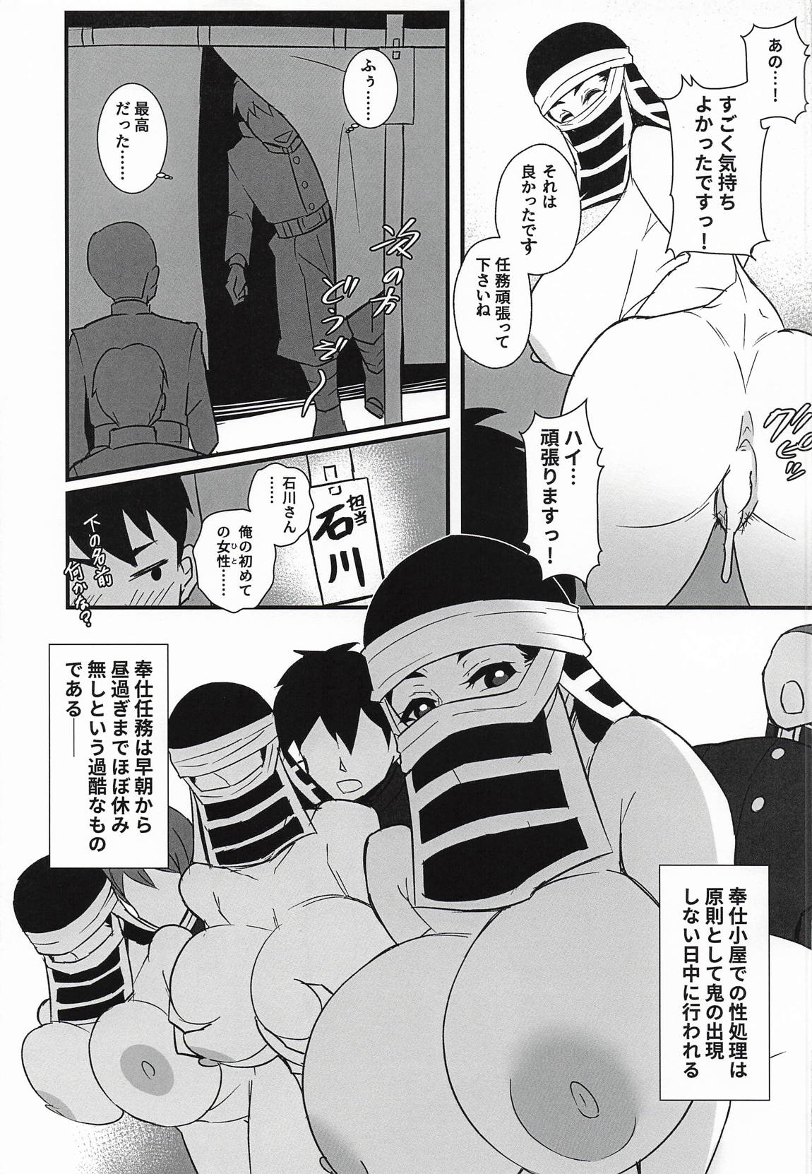 隠のおねえさんの本3特別奉仕編 10ページ