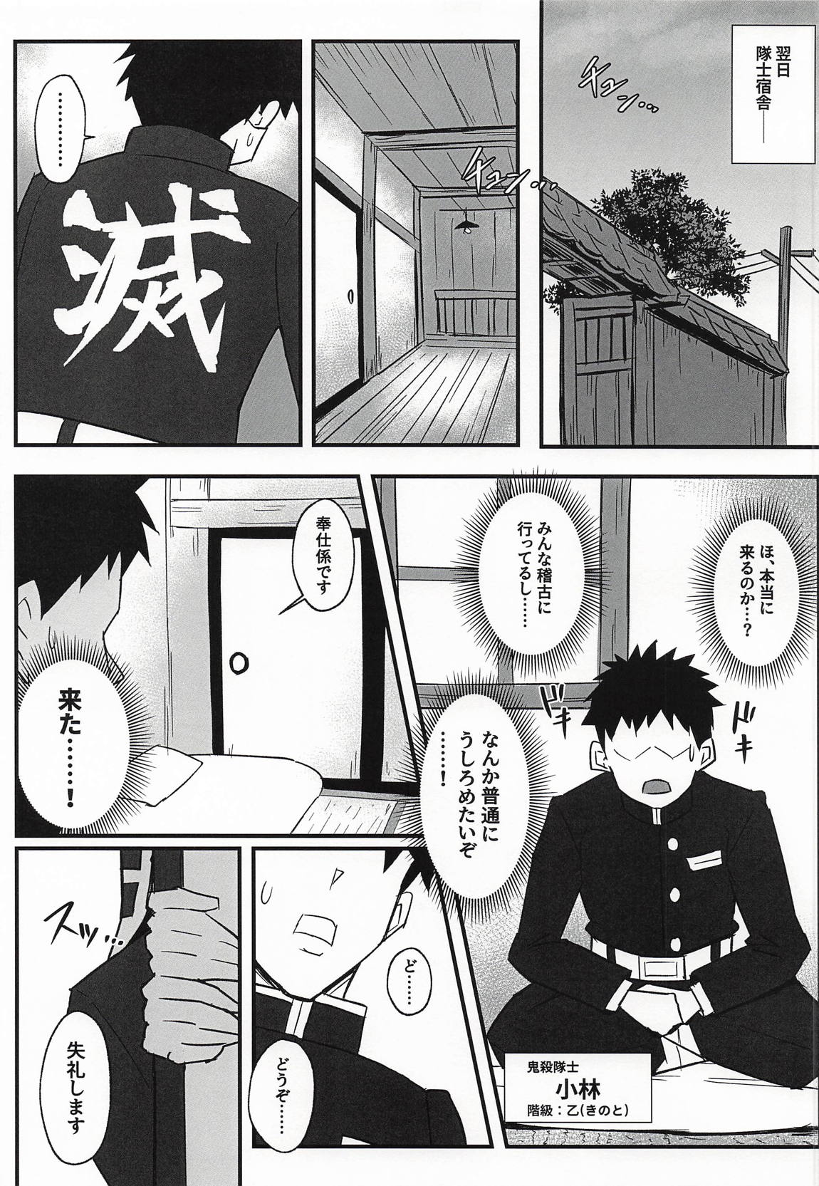 隠のおねえさんの本3特別奉仕編 14ページ