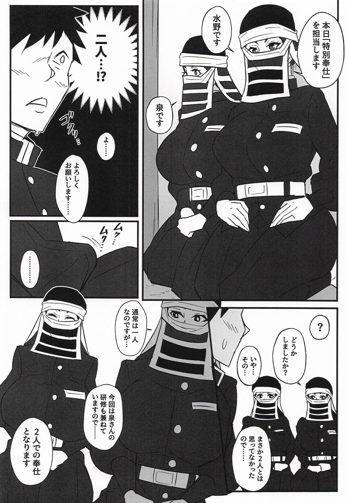 隠のおねえさんの本3特別奉仕編 15ページ
