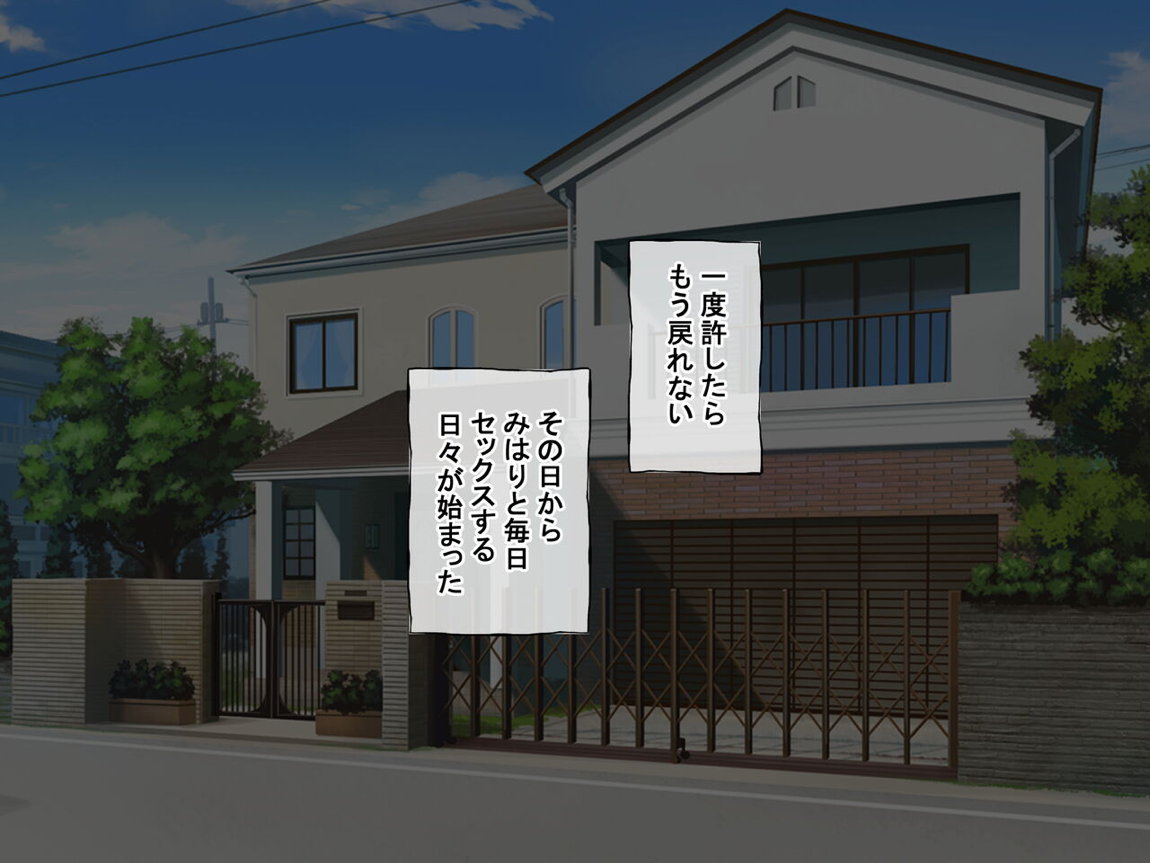 お兄ちゃんの性処理は妹におまかせ! 150ページ