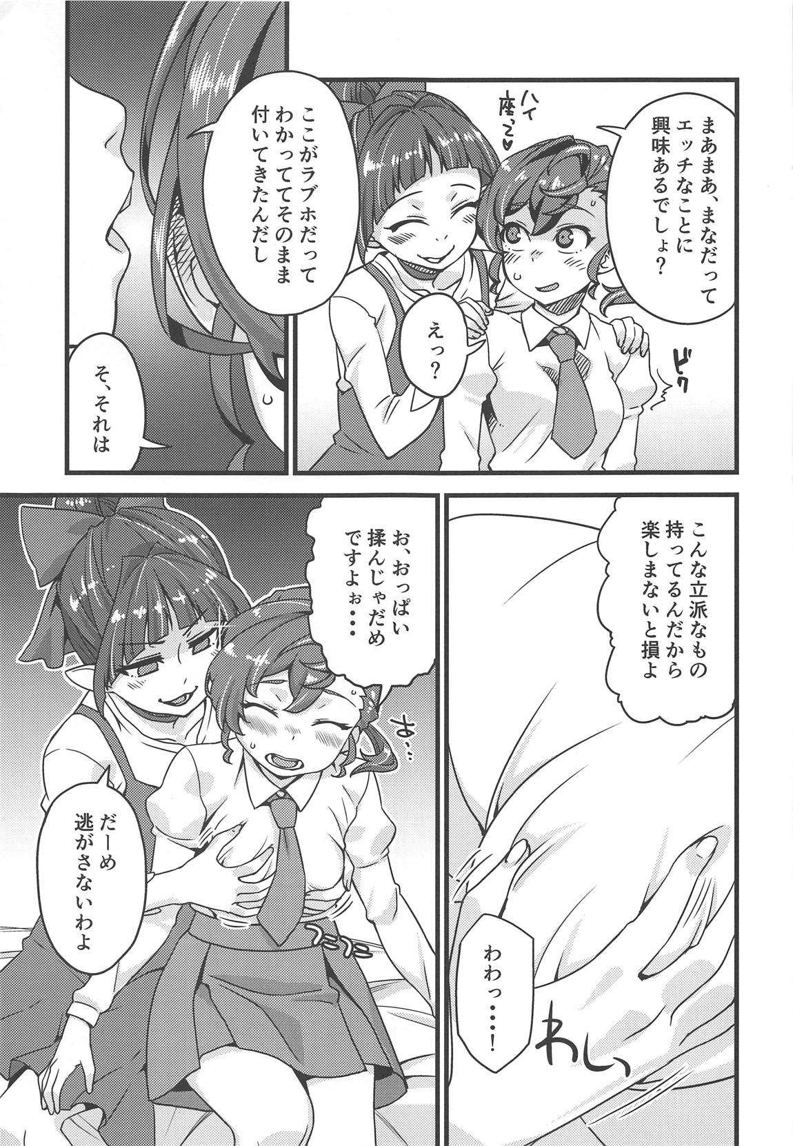 ねこまな日和 4ページ