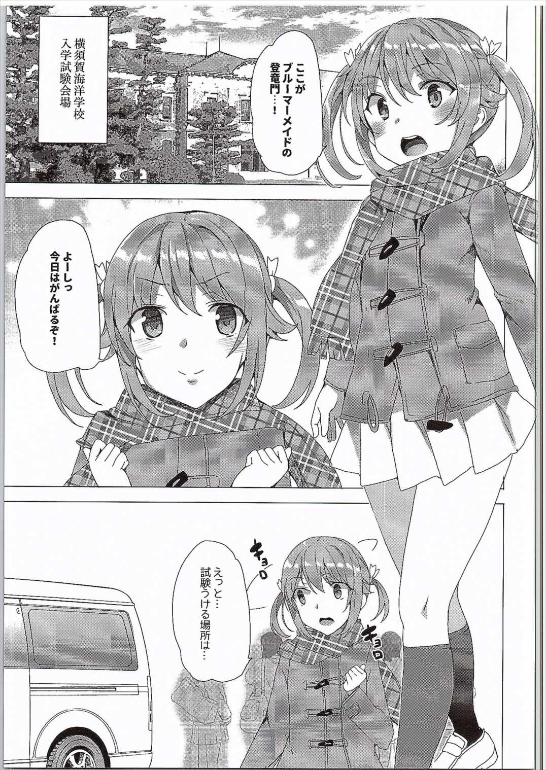 はいえ-す 4ページ