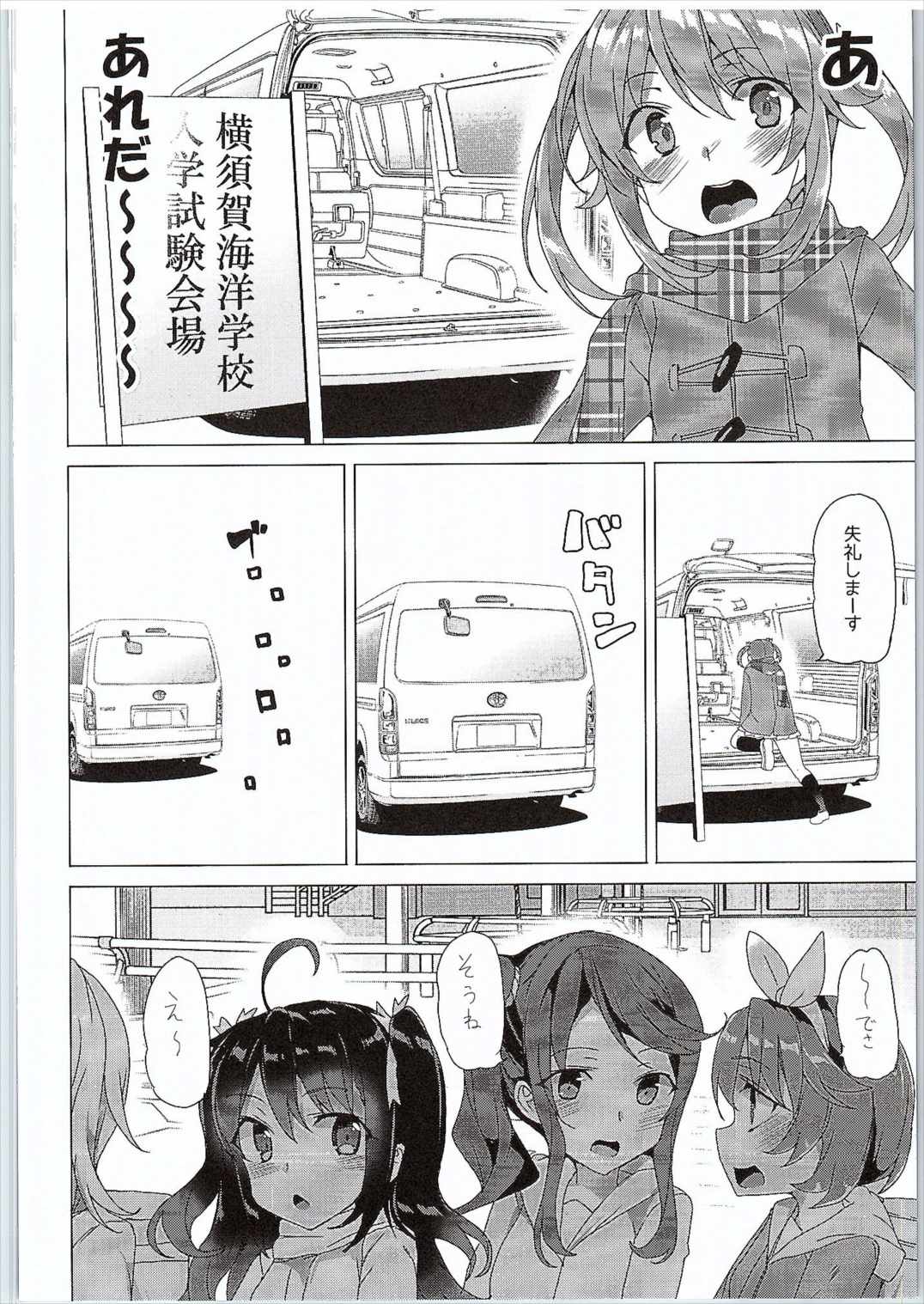 はいえ-す 5ページ