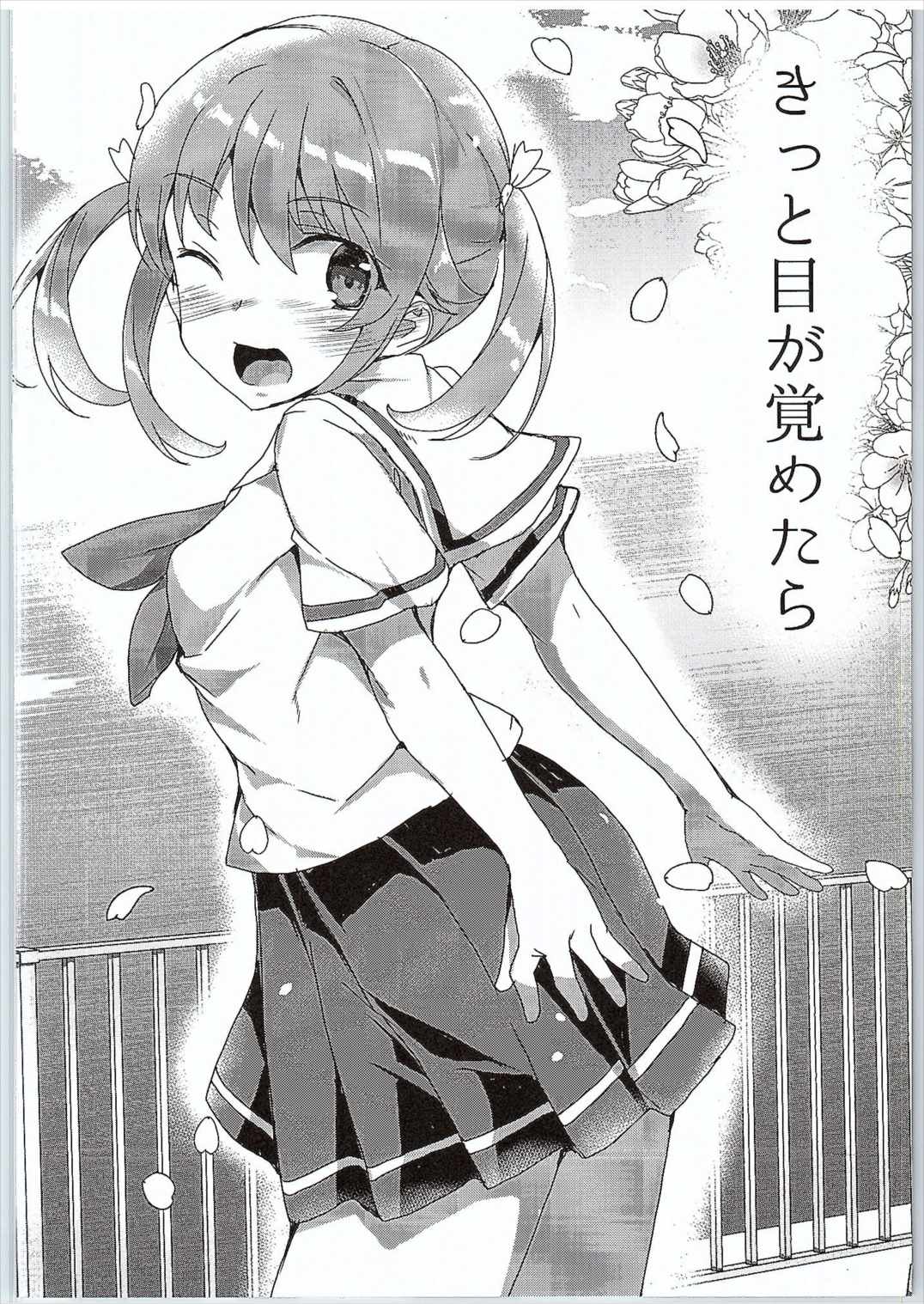 はいえ-す 31ページ