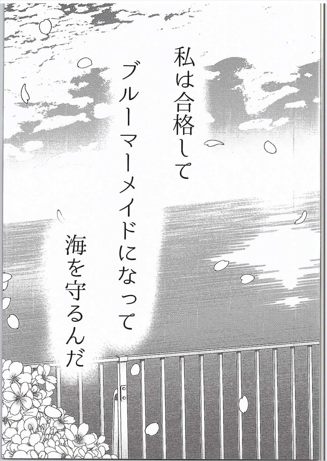はいえ-す 32ページ