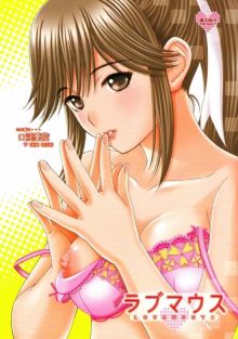 ラブマウス この唇で・・・口淫愛花