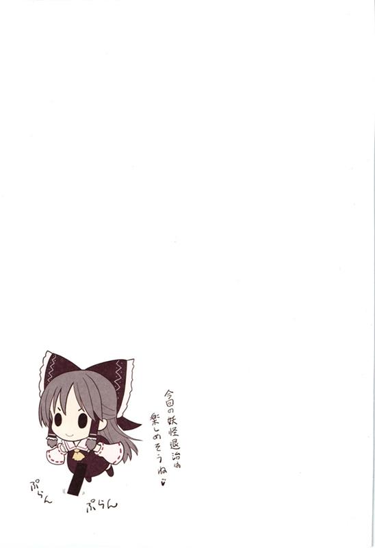 鬼畜王レイム-東方紅魔郷攻略本：池周編- 8ページ