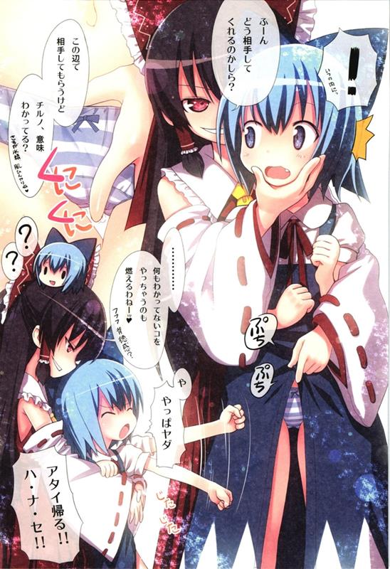 鬼畜王レイム-東方紅魔郷攻略本：池周編- 20ページ