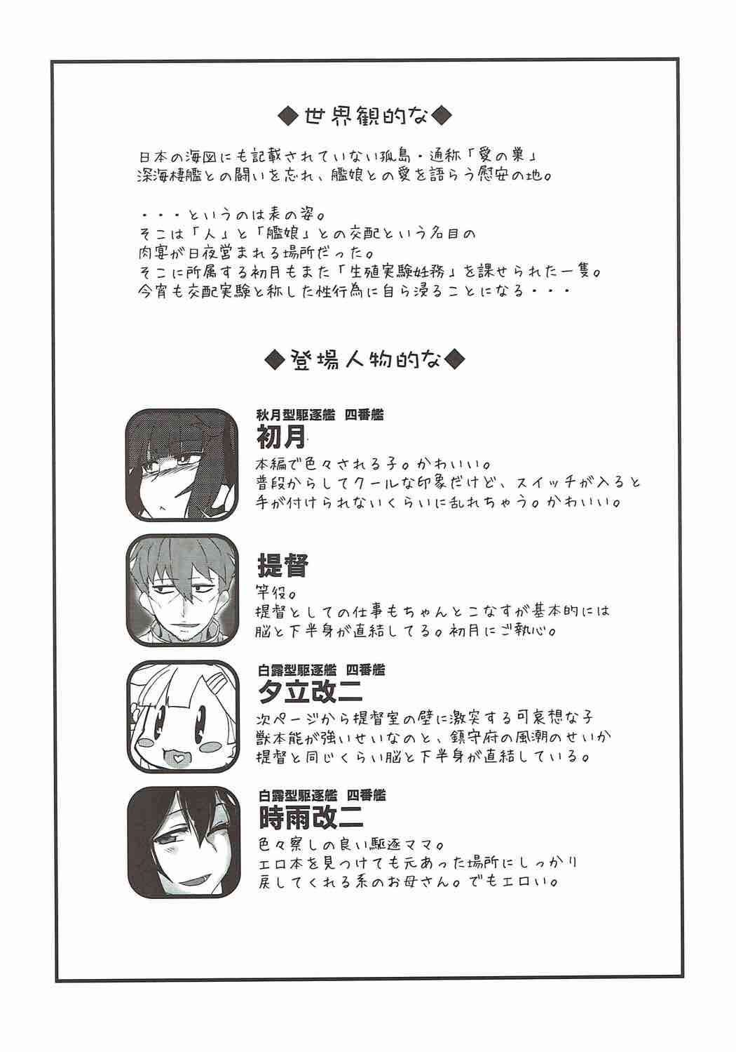 生殖実験妊務２ 3ページ