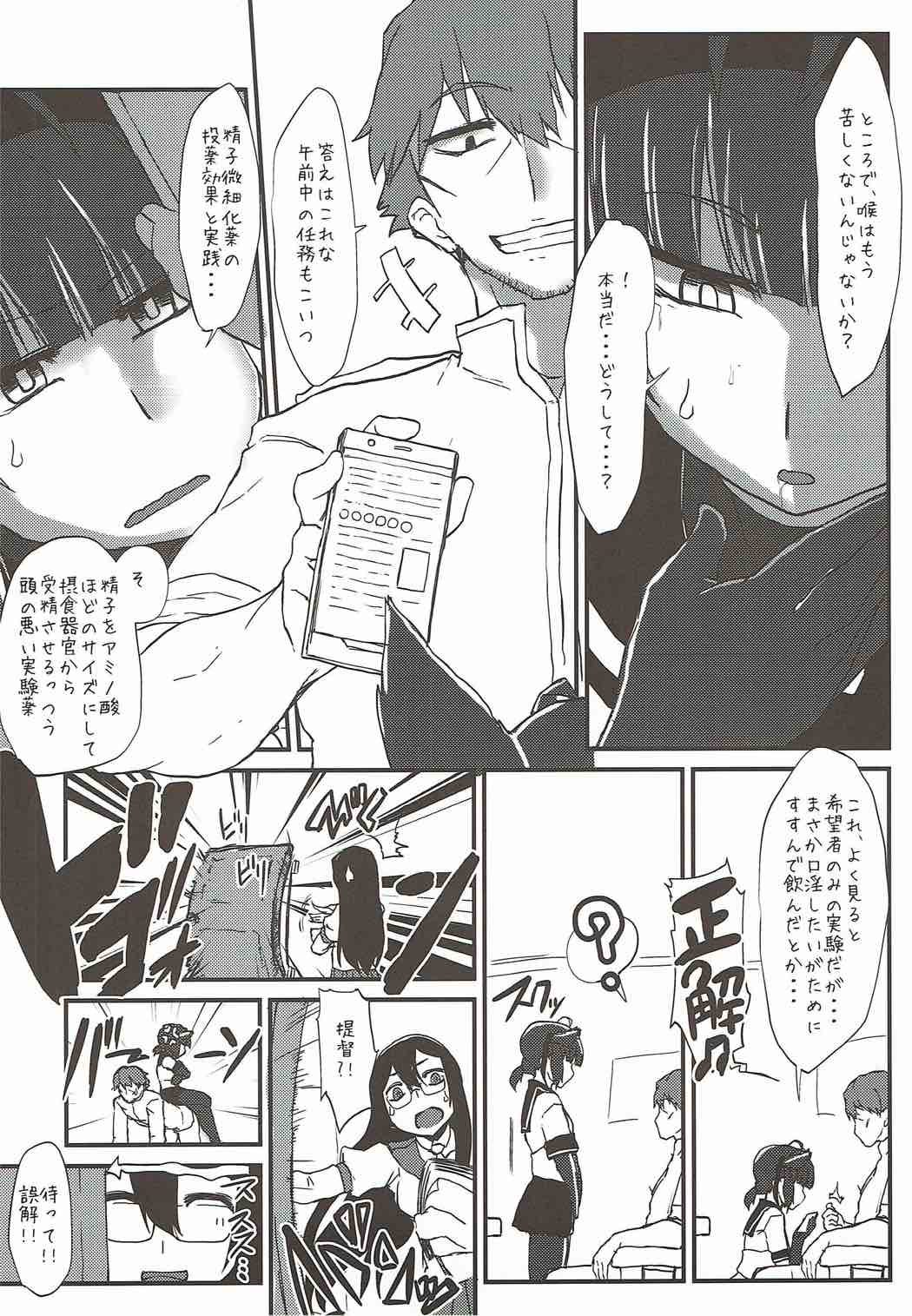生殖実験妊務２ 13ページ