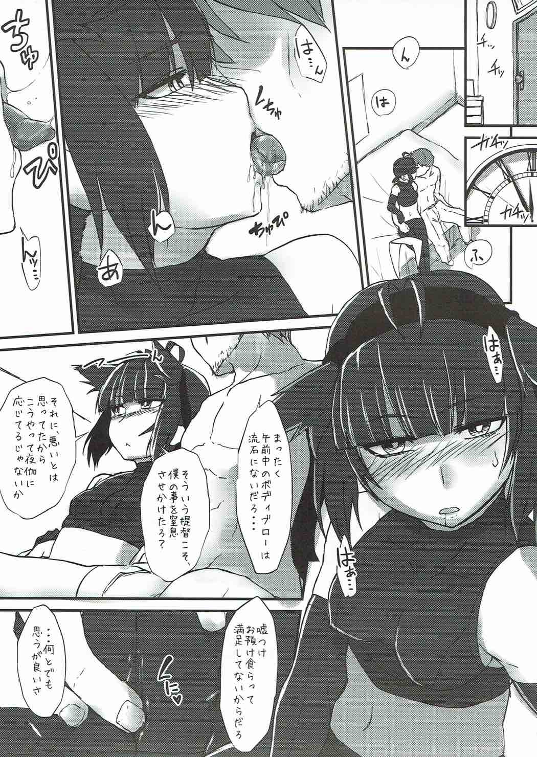 生殖実験妊務２ 16ページ
