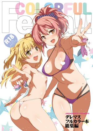 COLORFUL Festa!!!