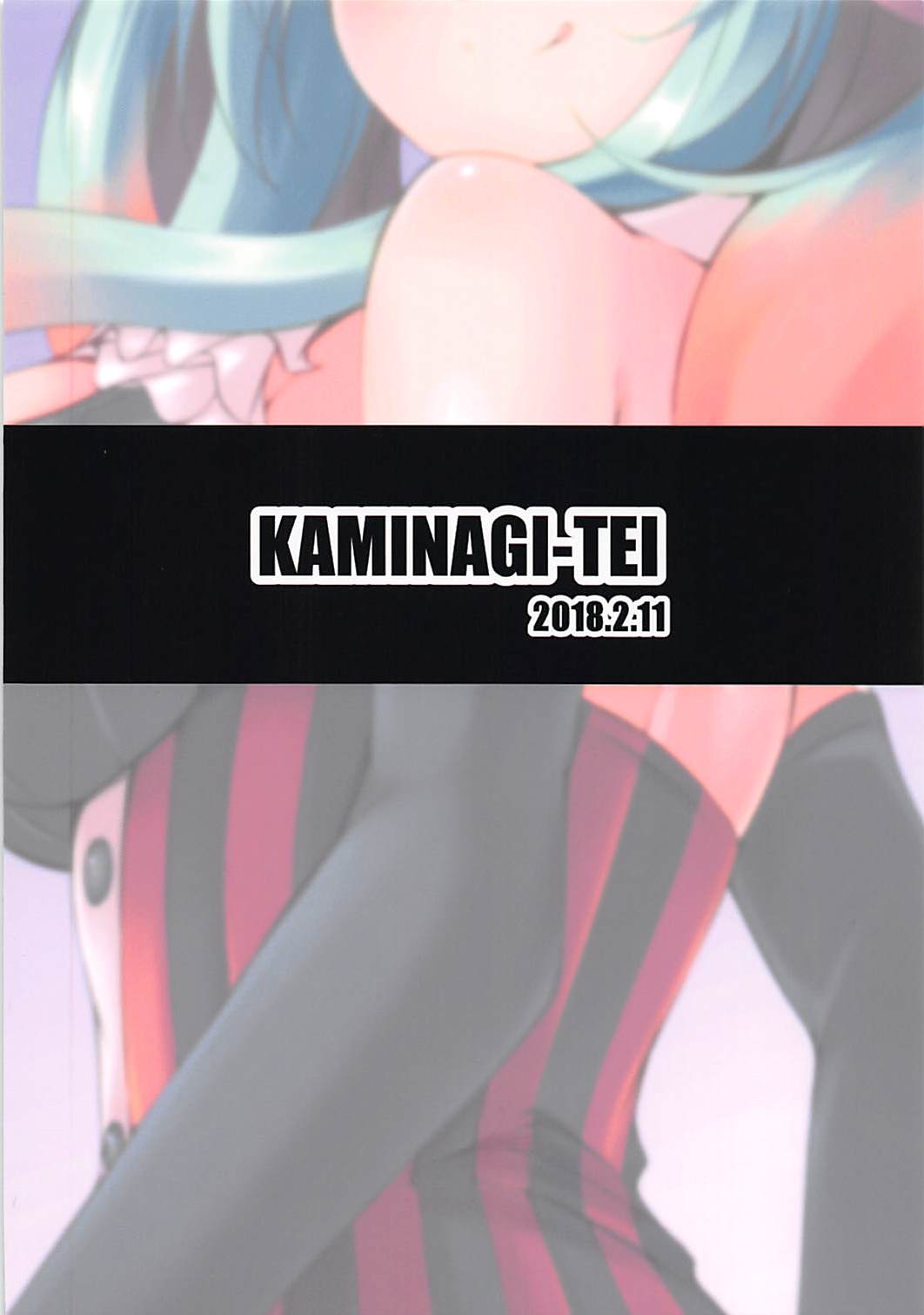 ラピス様といちゃらぶ+α 22ページ