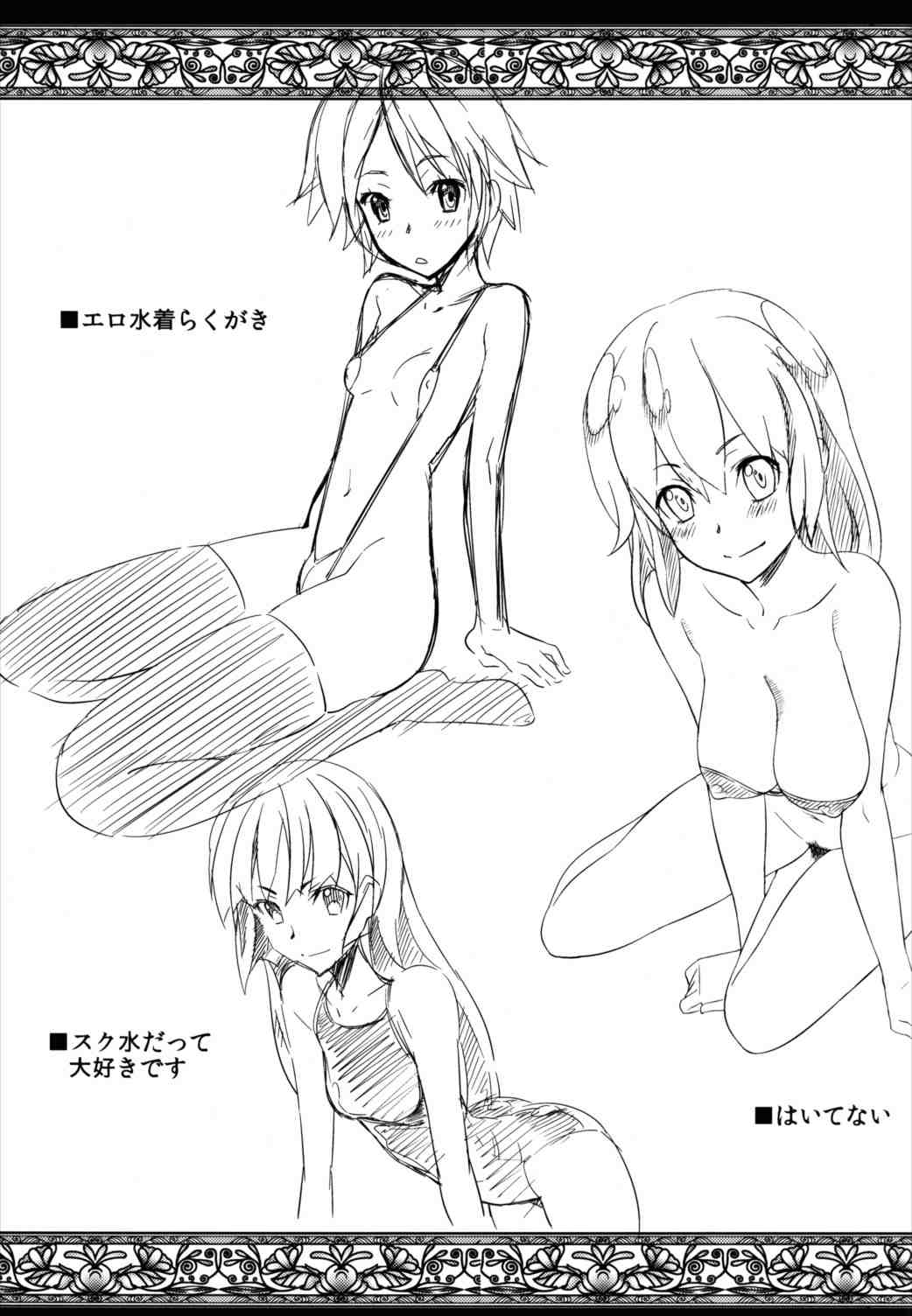 ベローズさんは誰とでもパコッちゃうSEX大好き痴女 24ページ