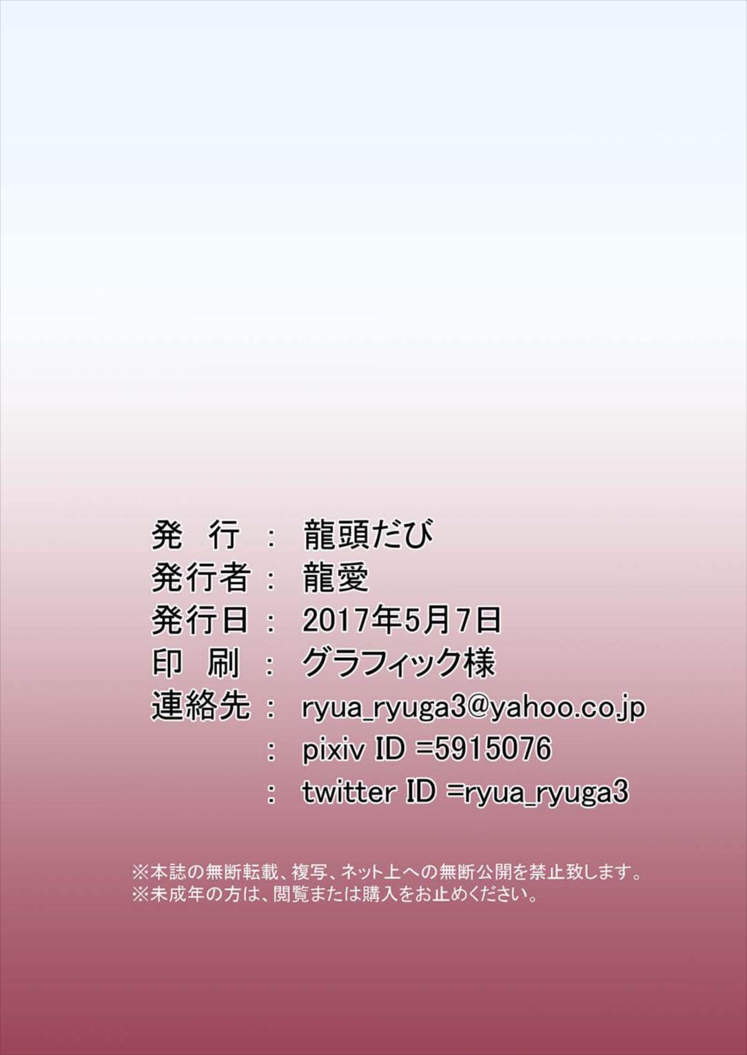 できごころめーりん 12ページ