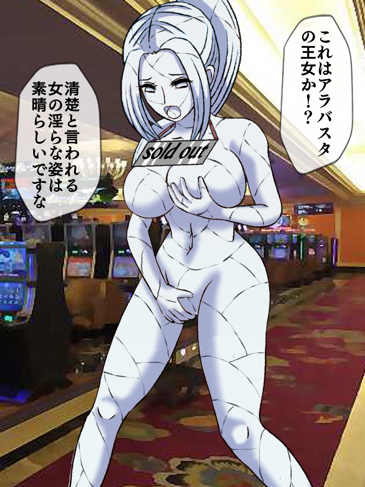 Mr〇の固めコレクション 98ページ