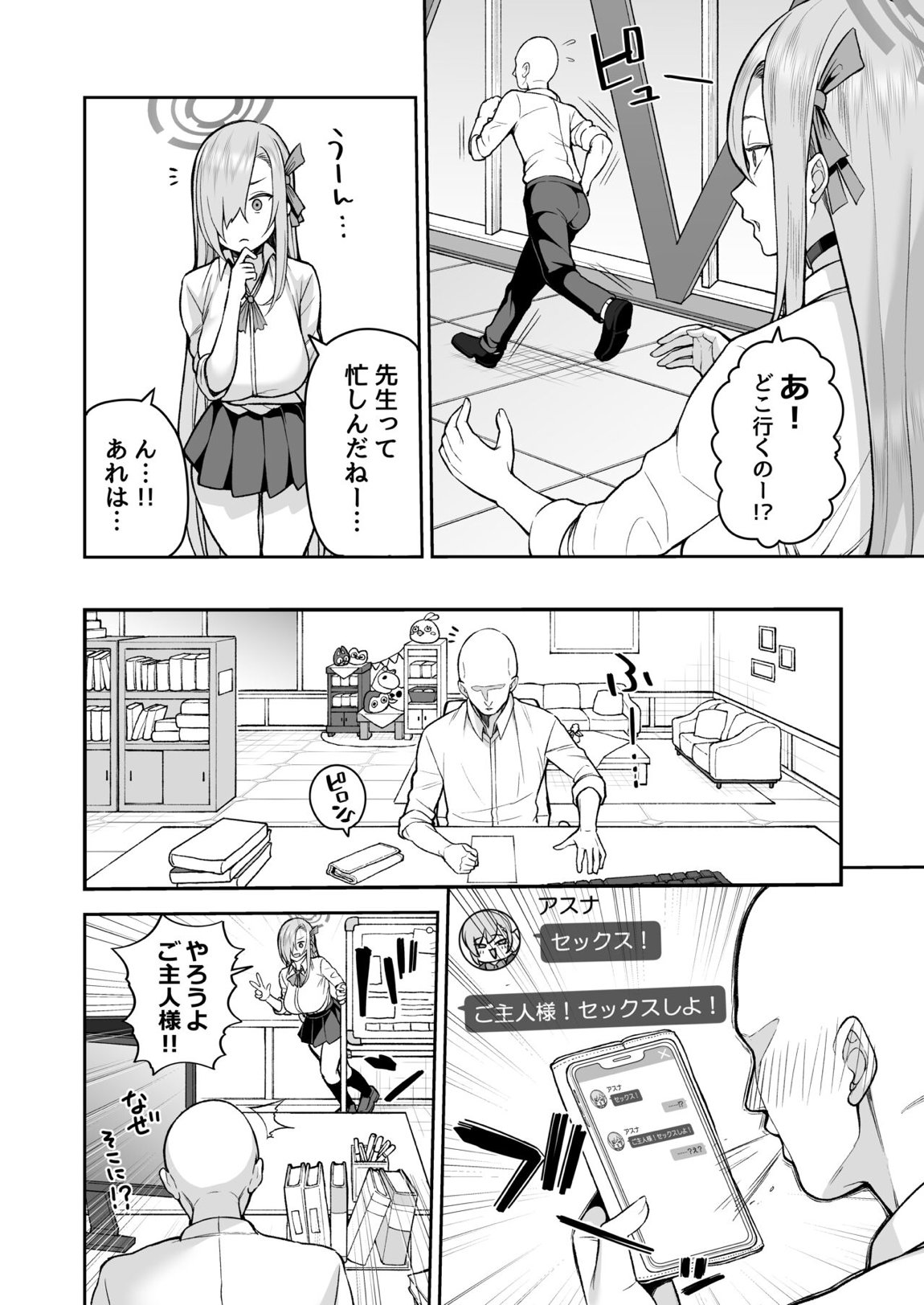 おしえて 3ページ
