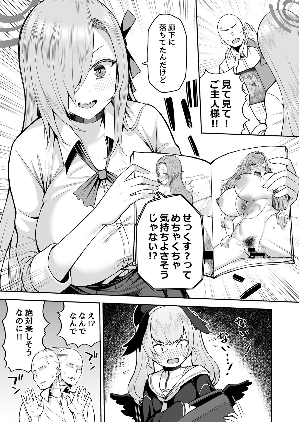 おしえて 4ページ