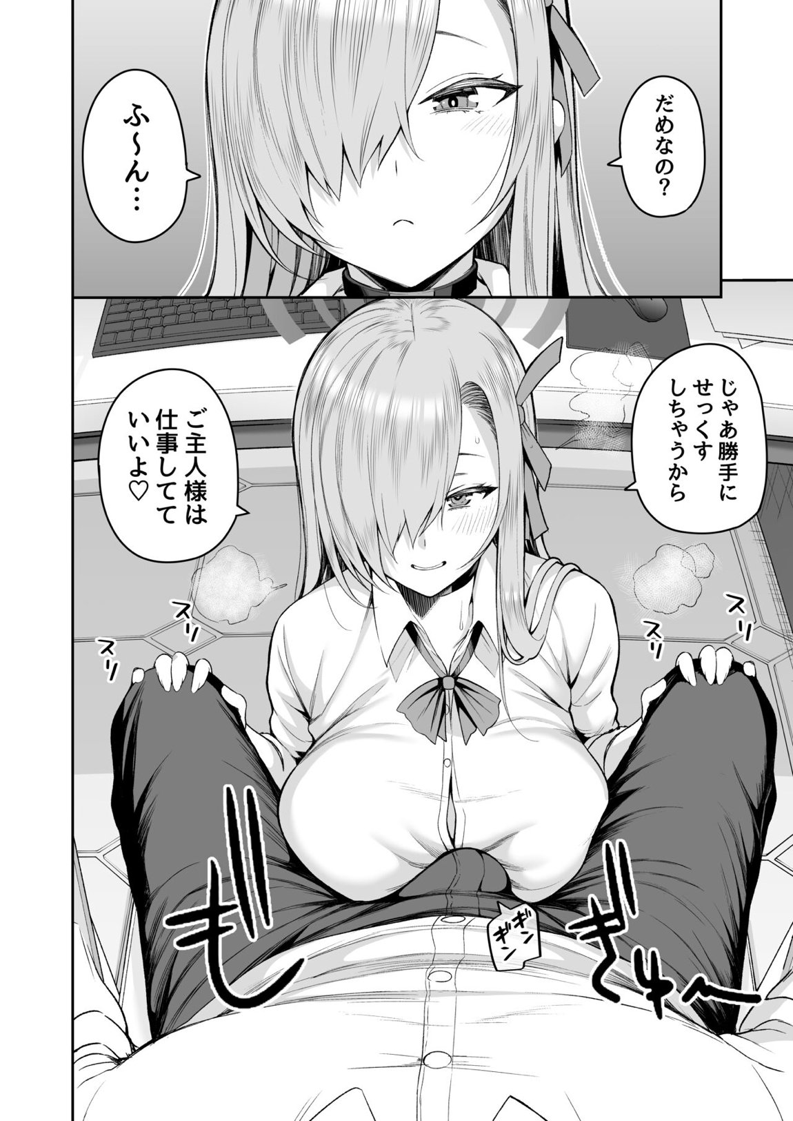 おしえて 5ページ