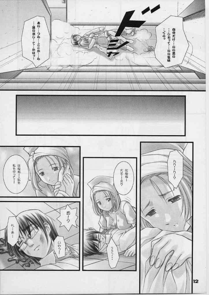 れいみぃ～と呼ばないでっ! 9ページ
