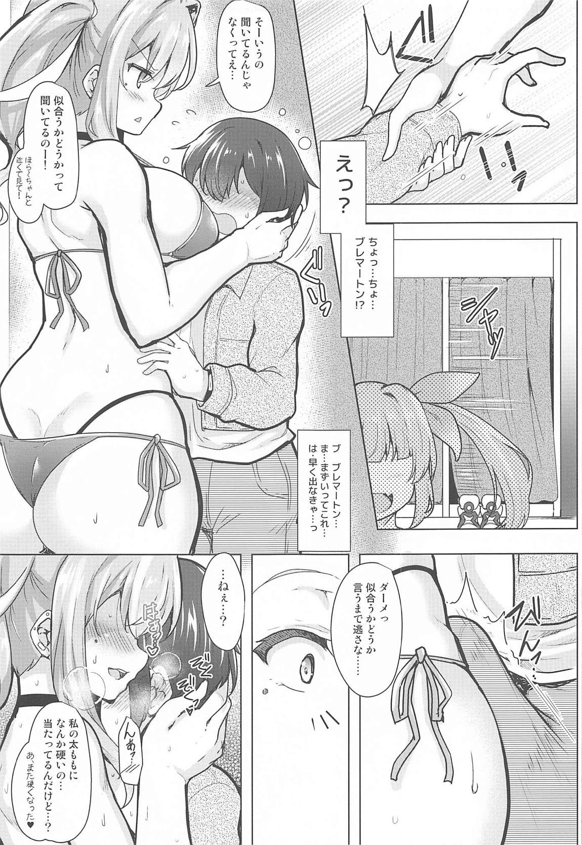 世話焼き上手のブレマートンさん2 5ページ