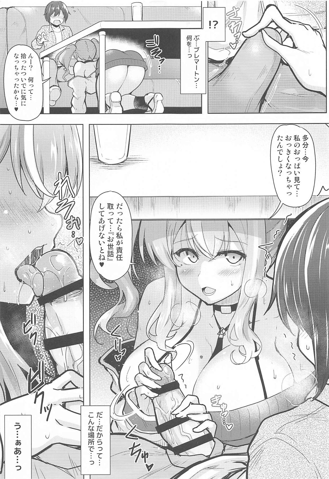 世話焼き上手のブレマートンさん2 9ページ