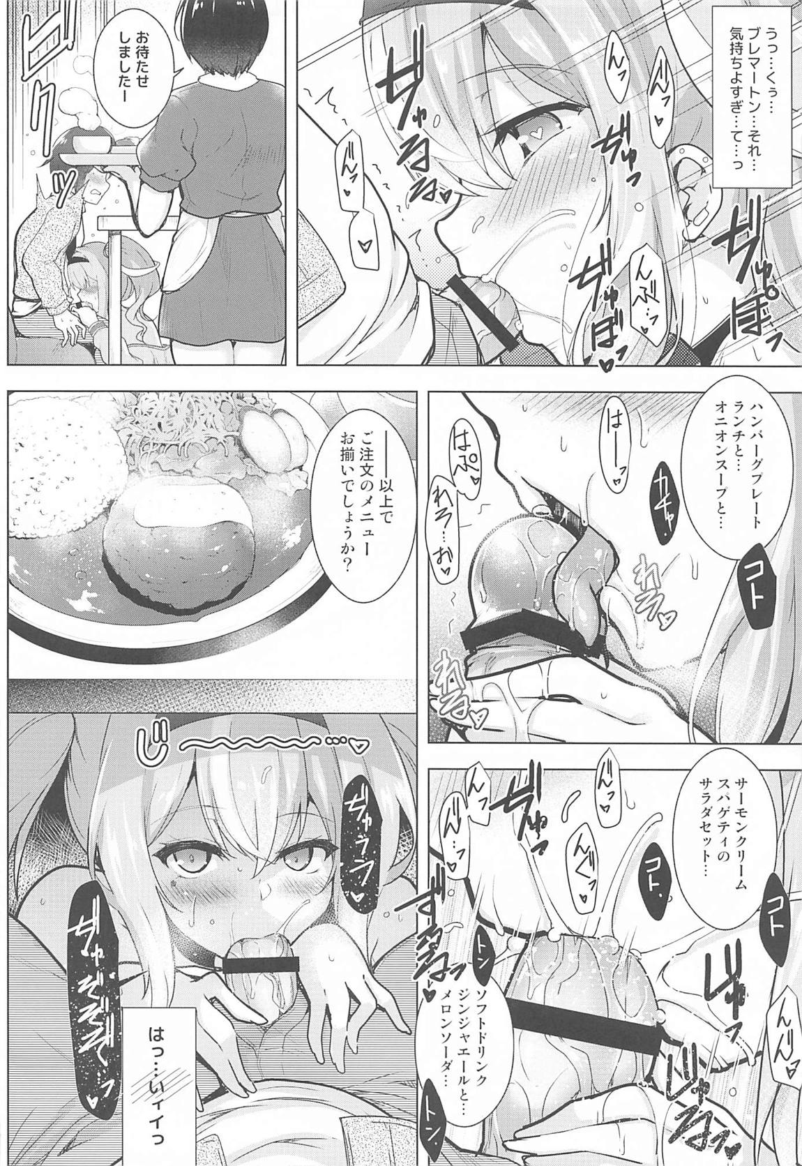 世話焼き上手のブレマートンさん2 10ページ