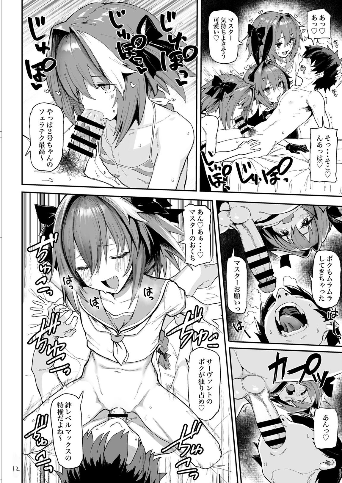 AAA 12ページ