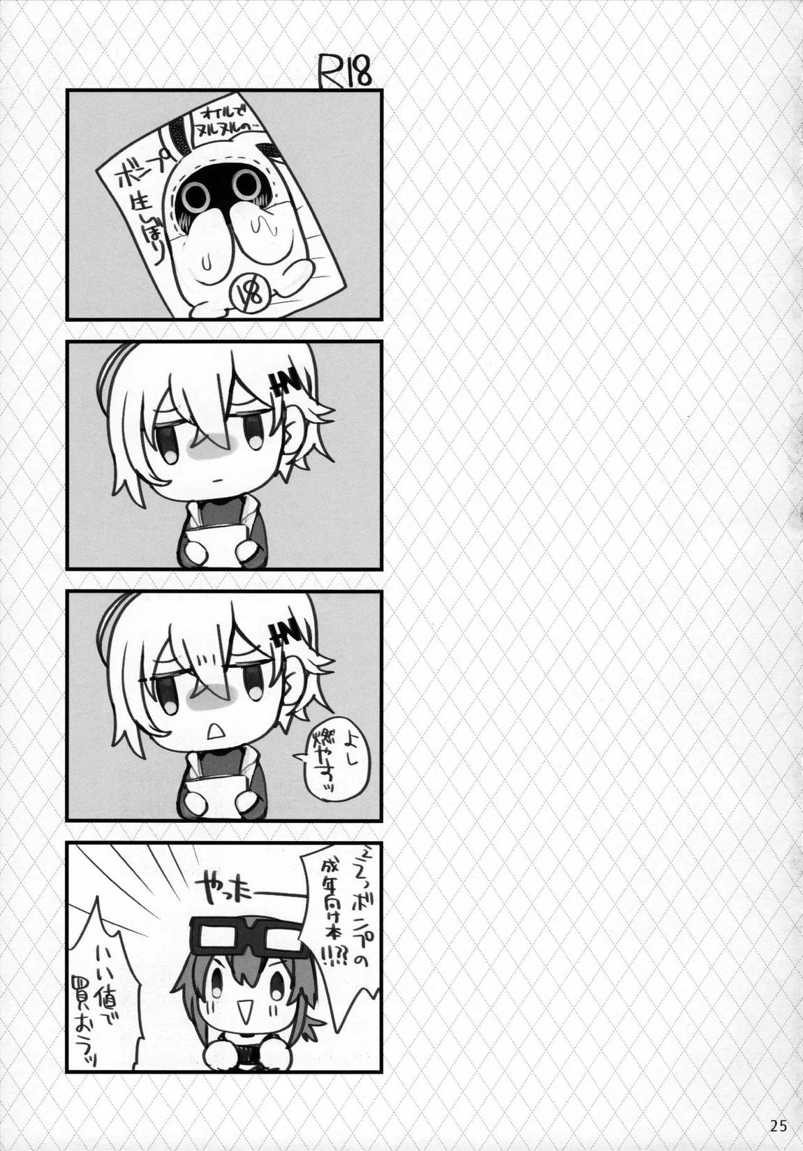 新エリー都 乳挟案内所 24ページ