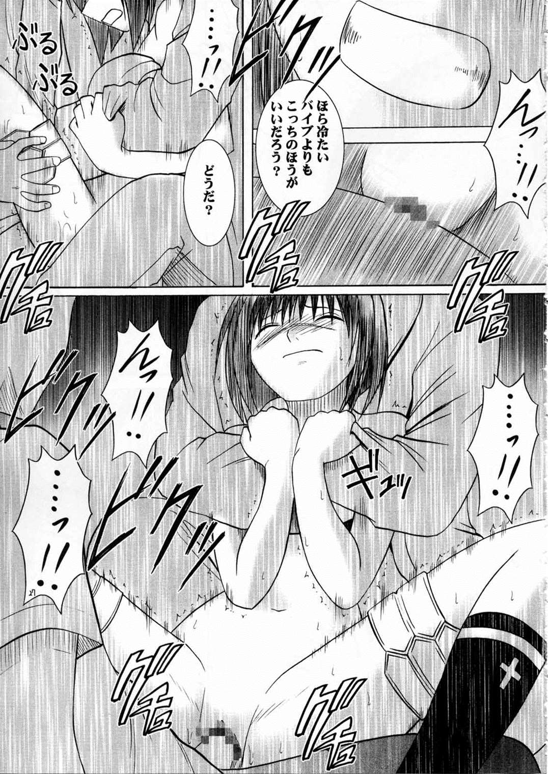 斗う貴き女 2 26ページ