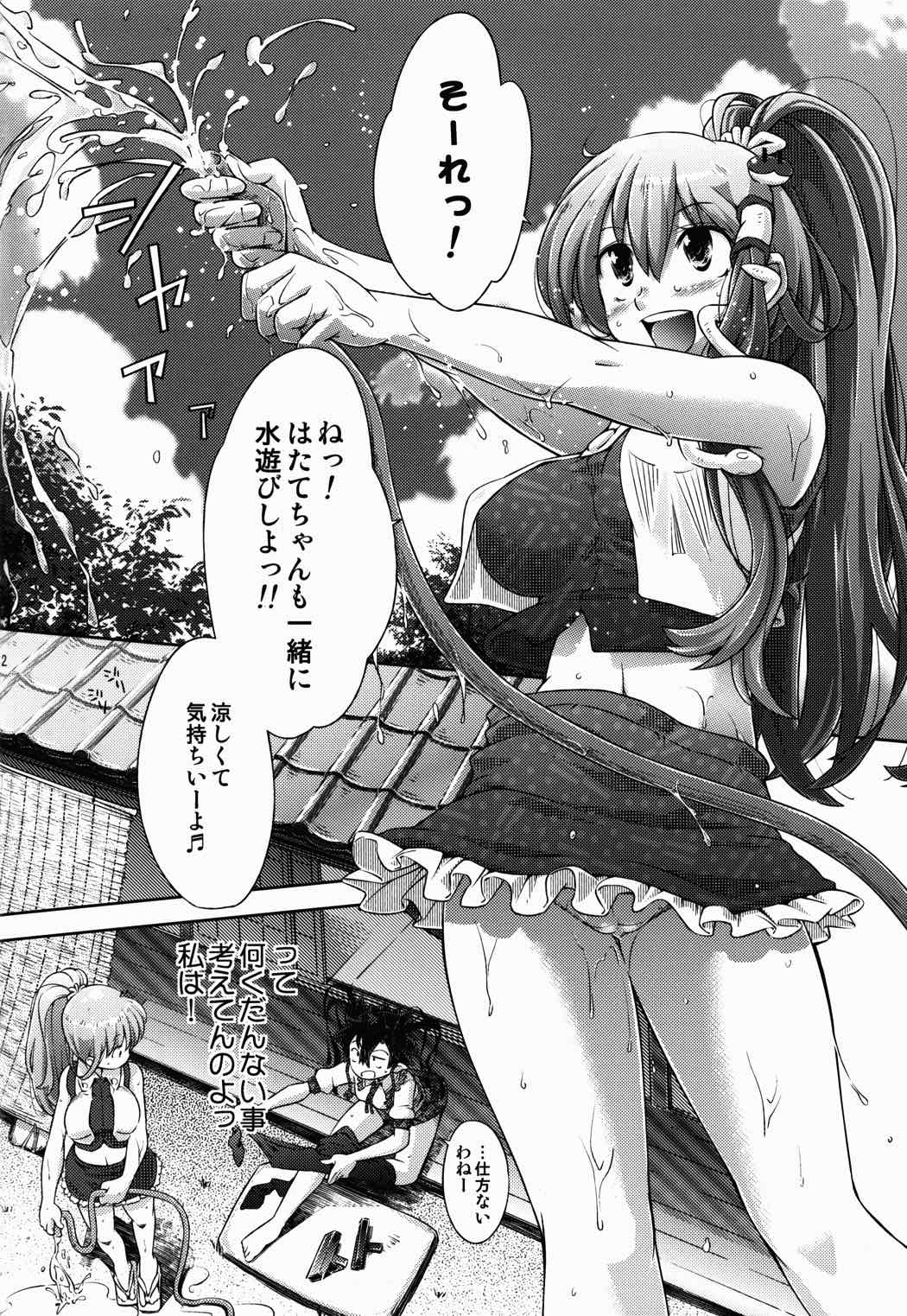早苗さんの 11ページ