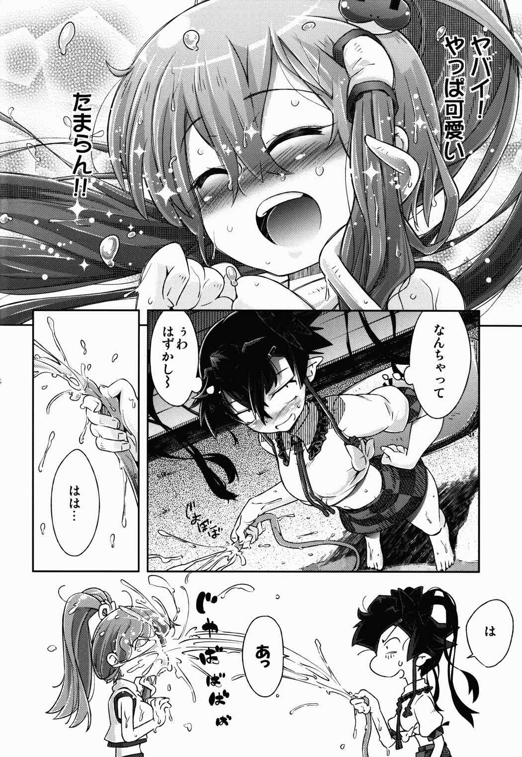早苗さんの 13ページ