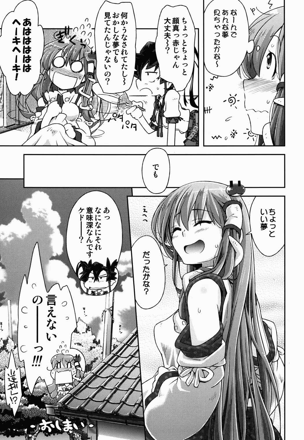 早苗さんの 24ページ
