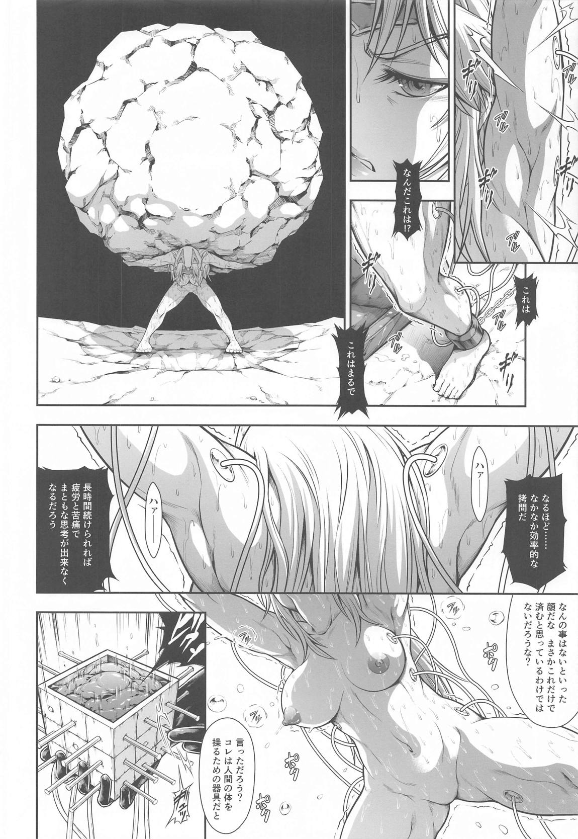 ソロハンターの生態 WORLD4 11ページ