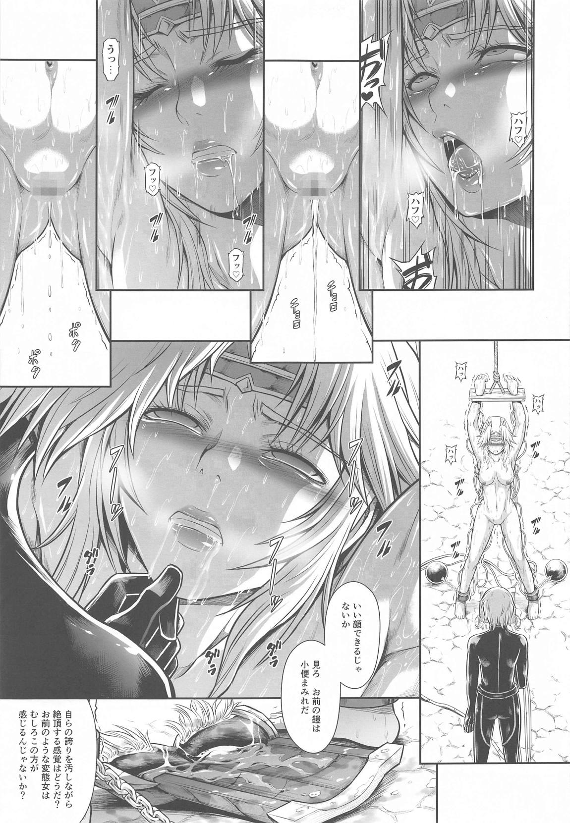 ソロハンターの生態 WORLD4 16ページ