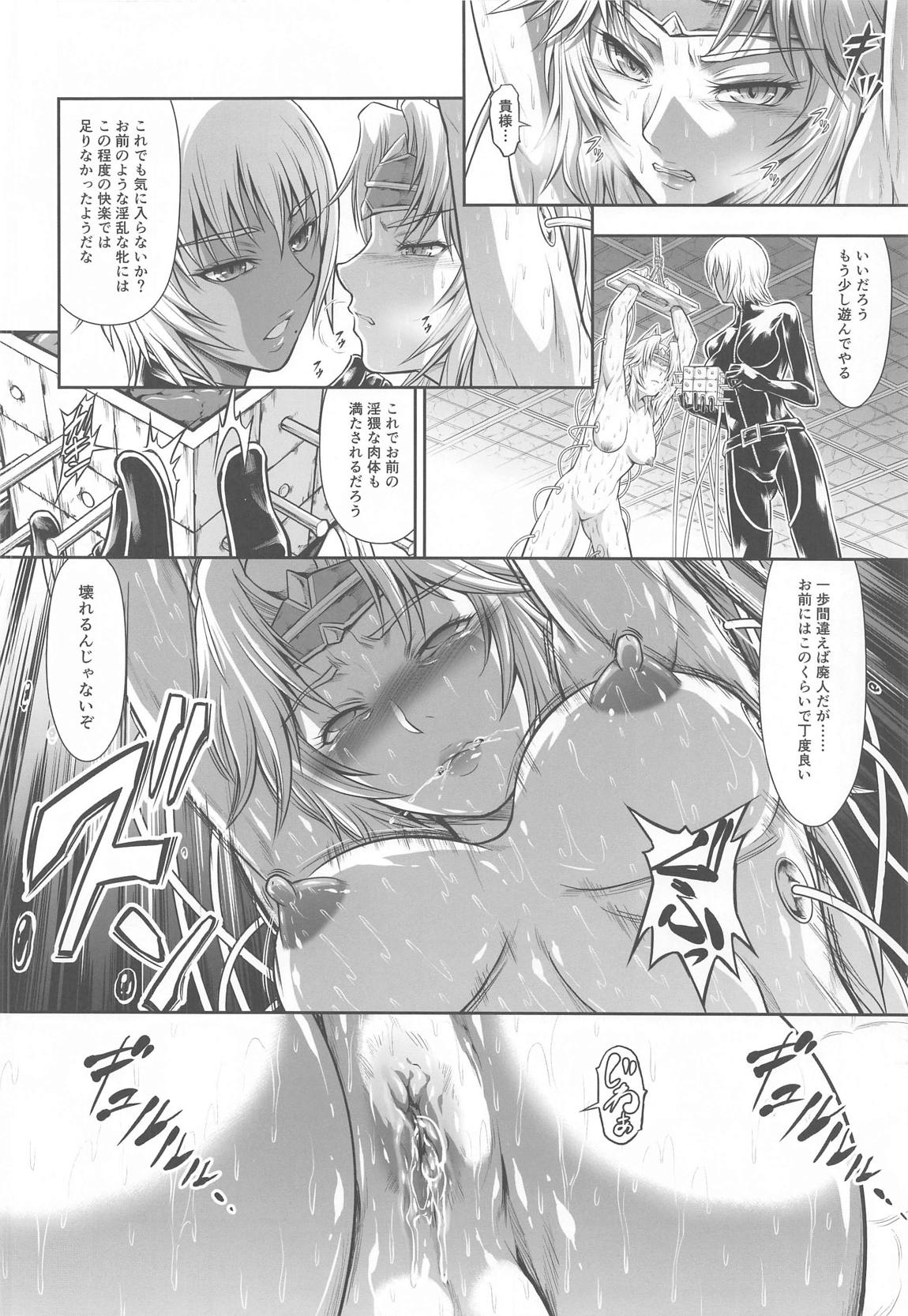 ソロハンターの生態 WORLD4 17ページ