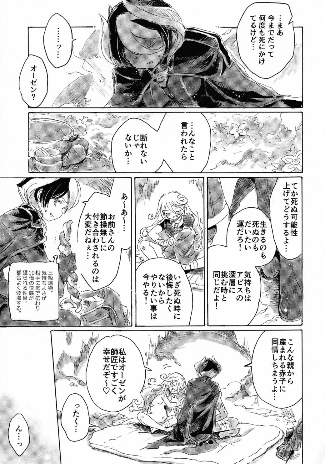いのちのかけら 32ページ