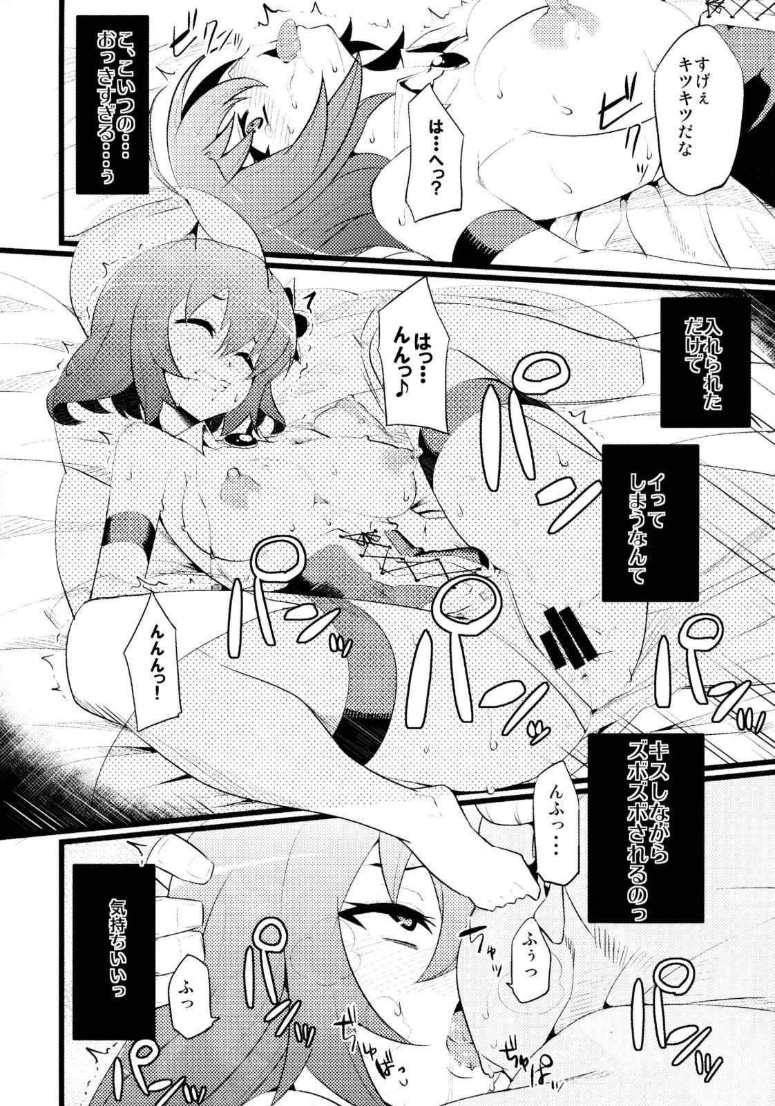 ステフゲーム 12ページ