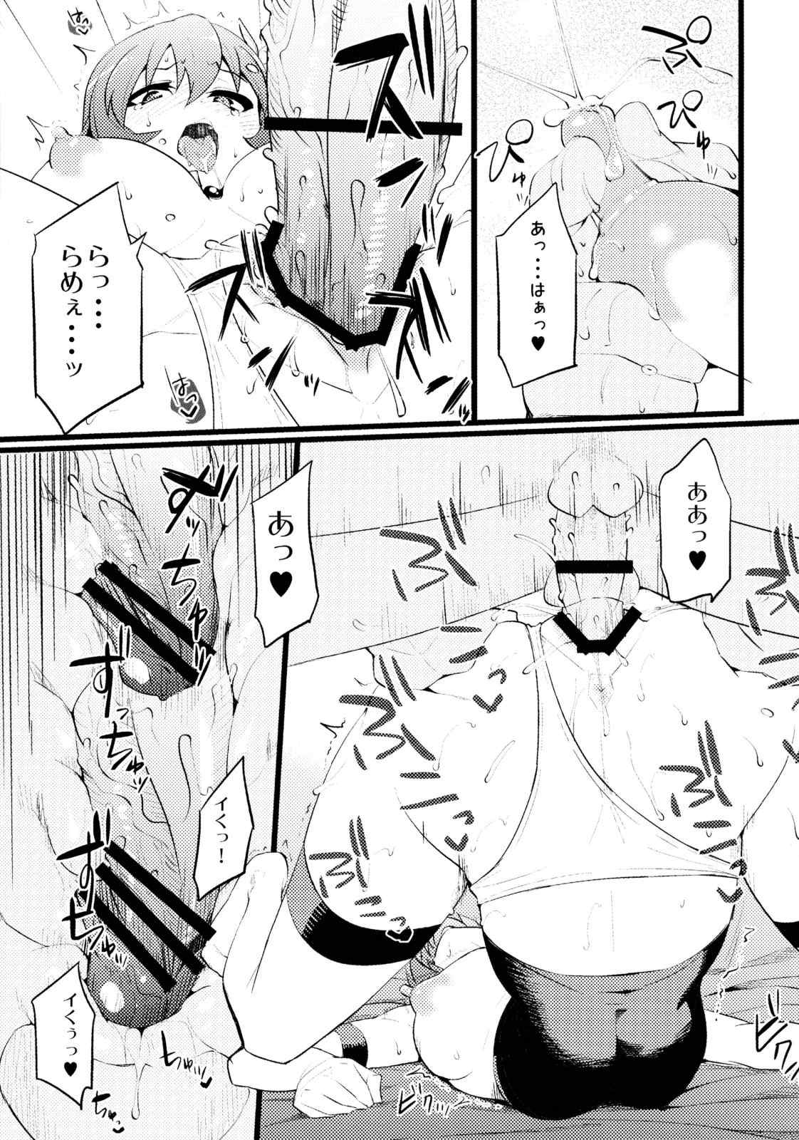 ステフゲーム 13ページ