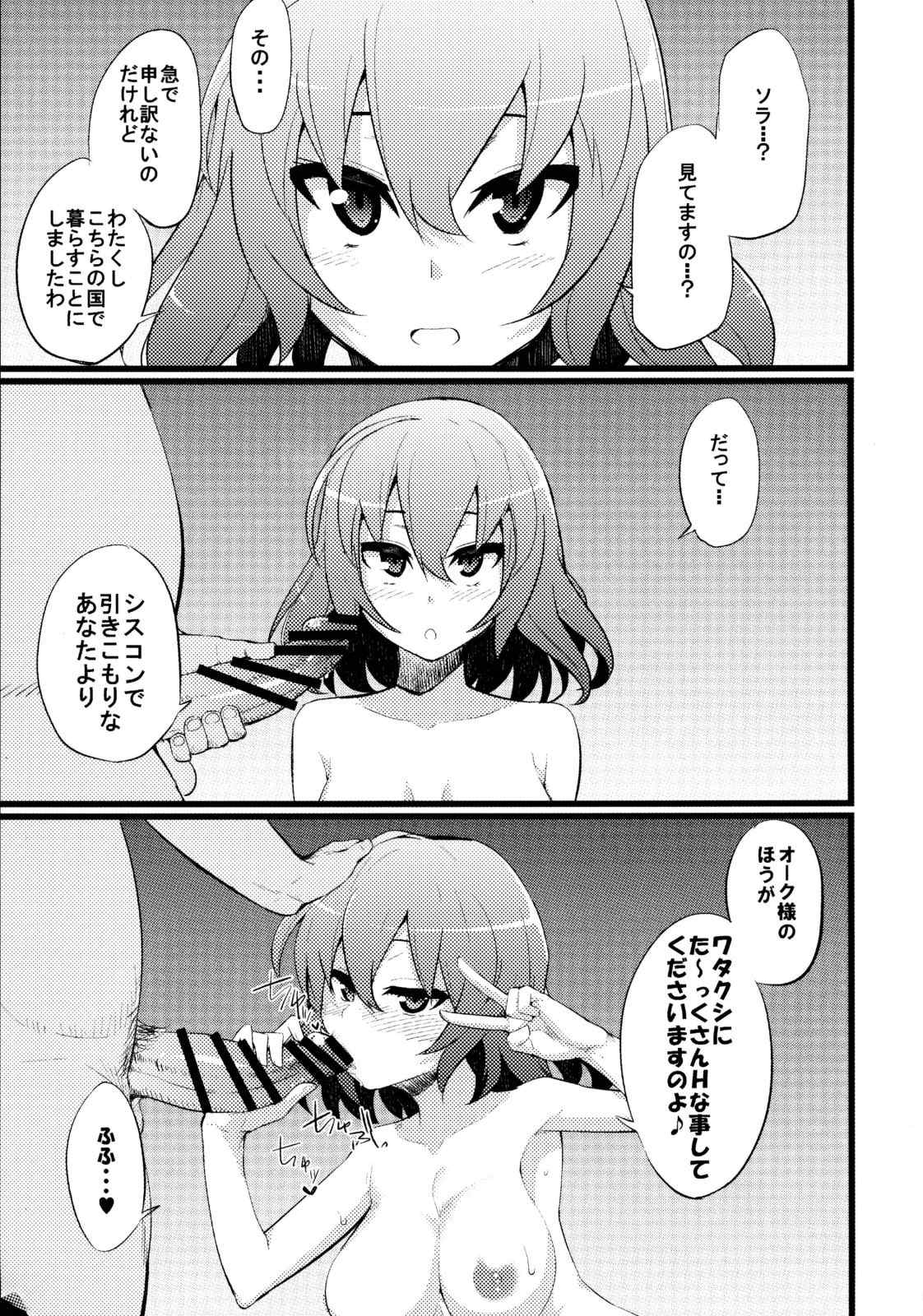 ステフゲーム 31ページ