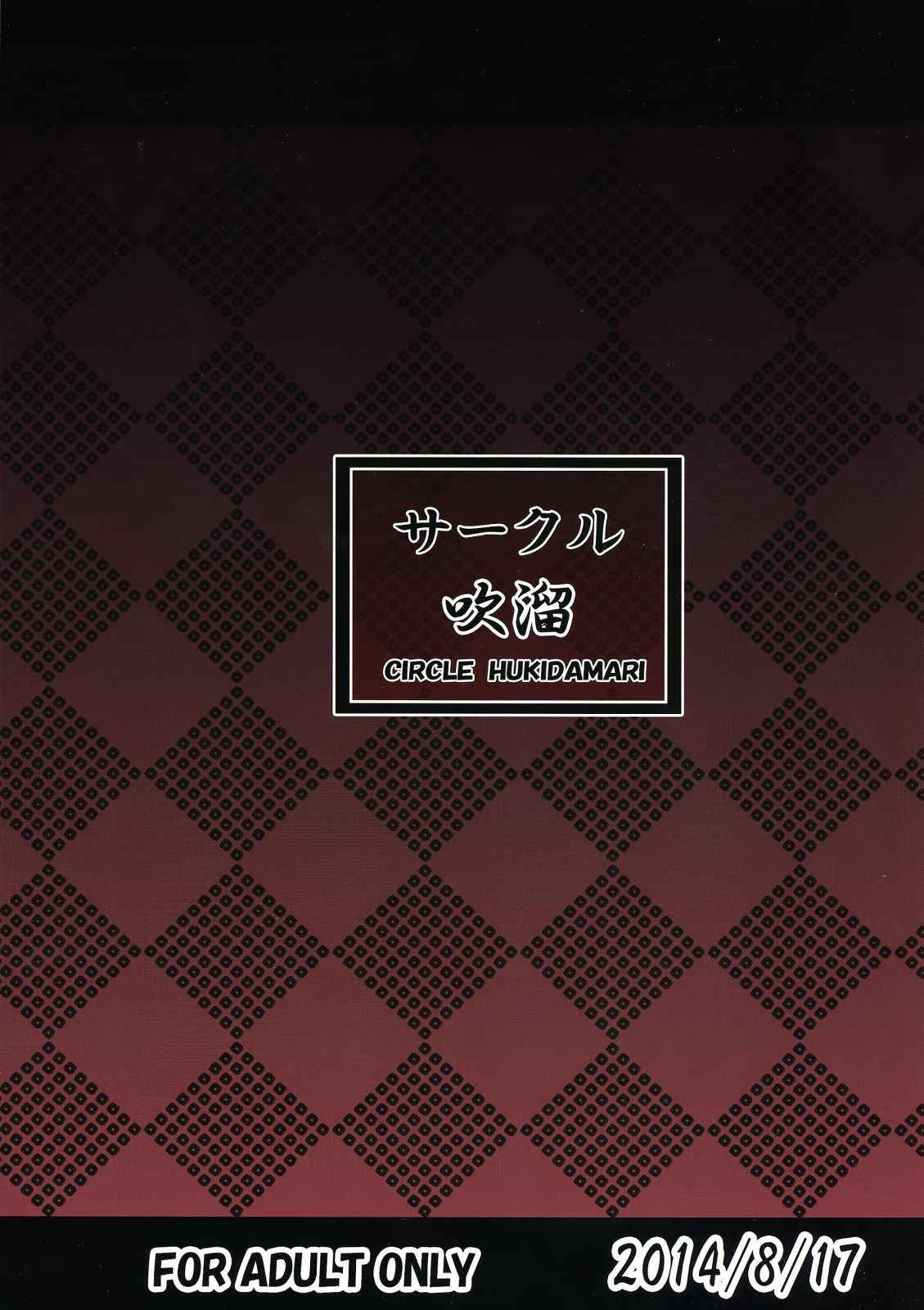 ステフゲーム 33ページ