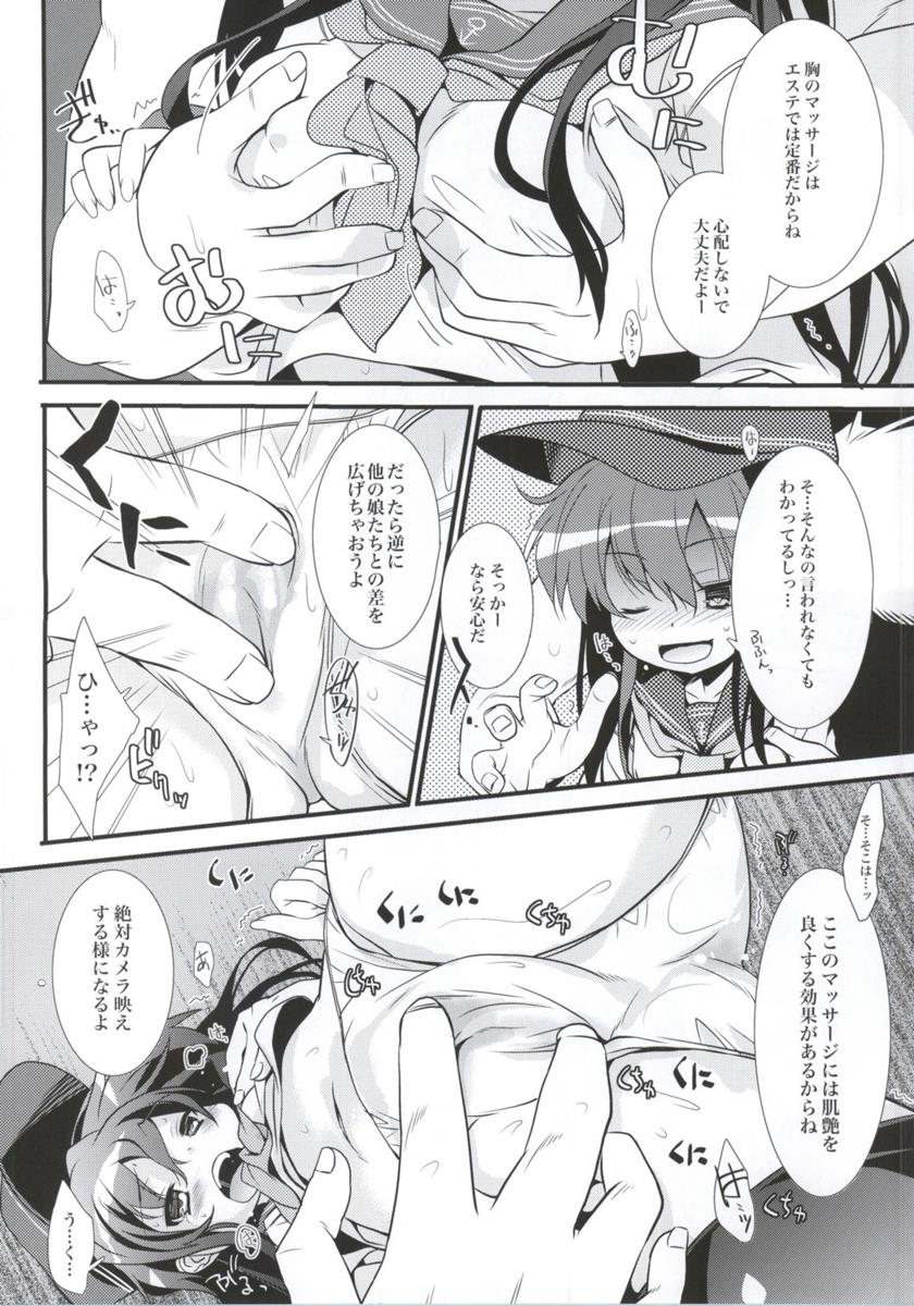 暁ハメハメ鎮守府PR 8ページ