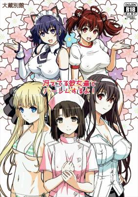 冴えてる彼女達とハーレムするよ!